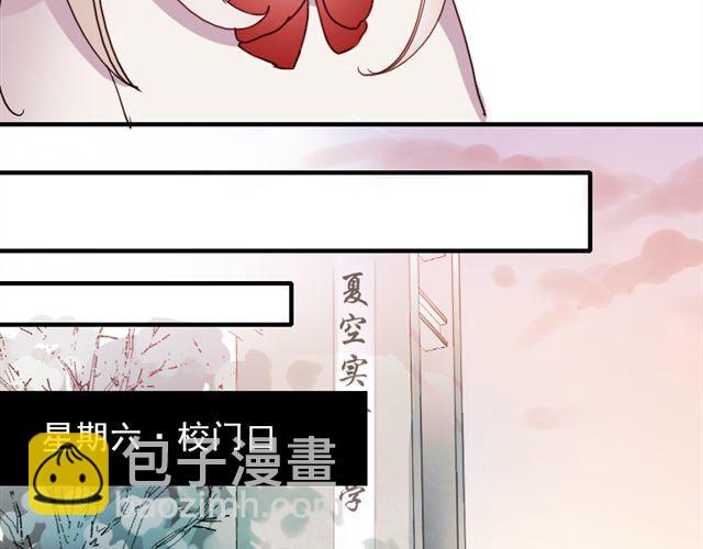 第8话 如果我变漂亮，你会不会注意到我-第5话