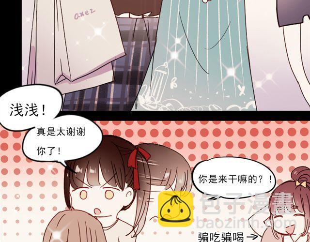 第8话 如果我变漂亮，你会不会注意到我-第5话