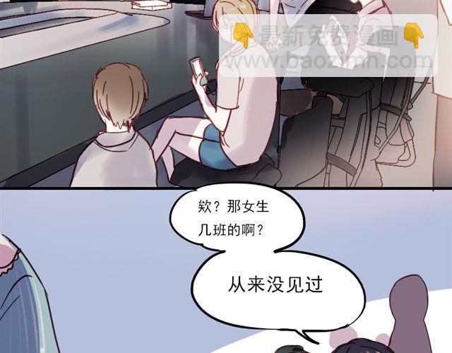 第8话 如果我变漂亮，你会不会注意到我-第5话