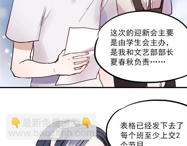 第8话 如果我变漂亮，你会不会注意到我-第5话