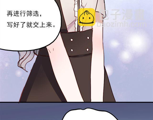 第8话 如果我变漂亮，你会不会注意到我-第5话