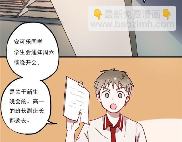 第8话 如果我变漂亮，你会不会注意到我-第5话