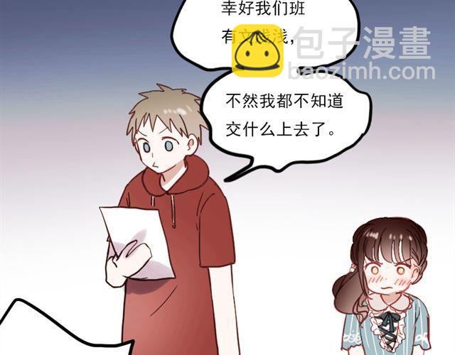 第8话 如果我变漂亮，你会不会注意到我-第5话