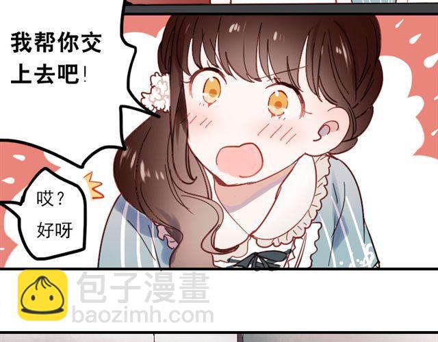 第8话 如果我变漂亮，你会不会注意到我-第5话