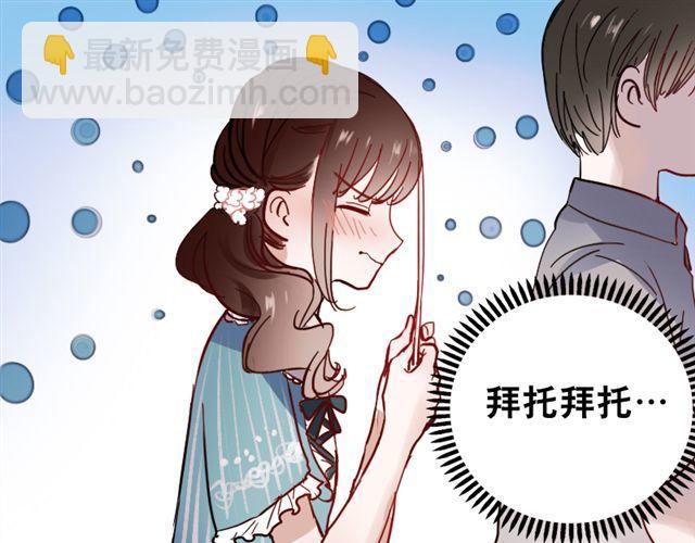 第8话 如果我变漂亮，你会不会注意到我-第5话