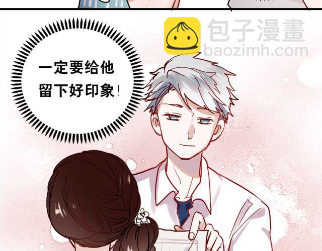 第8话 如果我变漂亮，你会不会注意到我-第5话