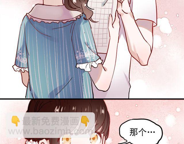 第8话 如果我变漂亮，你会不会注意到我-第5话