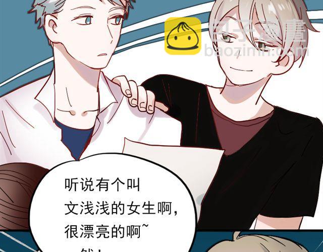 第8话 如果我变漂亮，你会不会注意到我-第5话