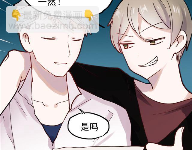 第8话 如果我变漂亮，你会不会注意到我-第5话