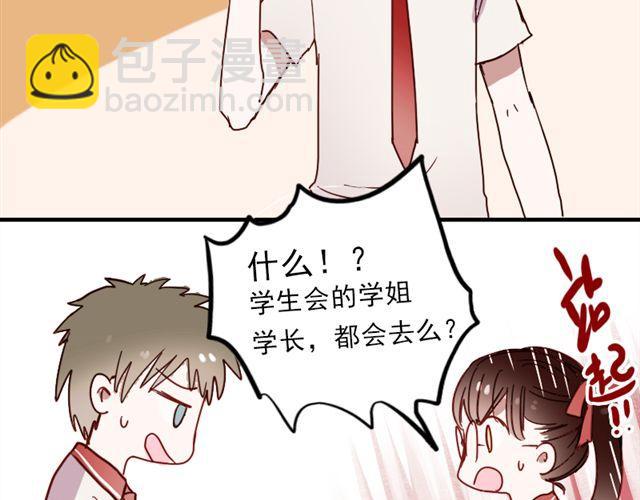 第8话 如果我变漂亮，你会不会注意到我-第5话