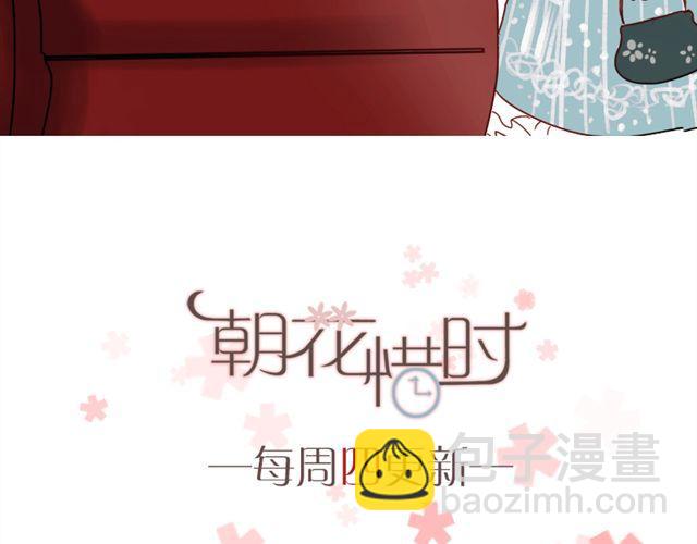 第8话 如果我变漂亮，你会不会注意到我-第5话