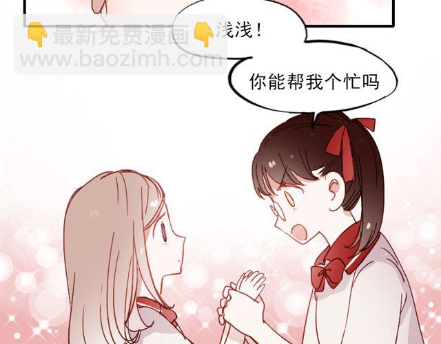 第8话 如果我变漂亮，你会不会注意到我-第5话