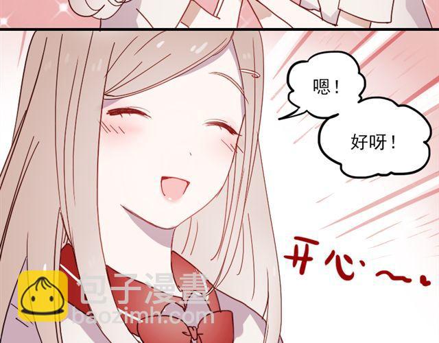 第8话 如果我变漂亮，你会不会注意到我-第5话