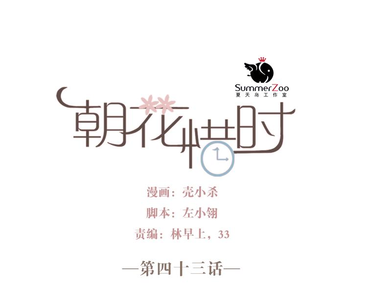 第44话  仰慕0