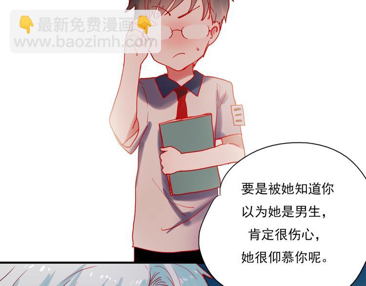 第44话  仰慕-第41话