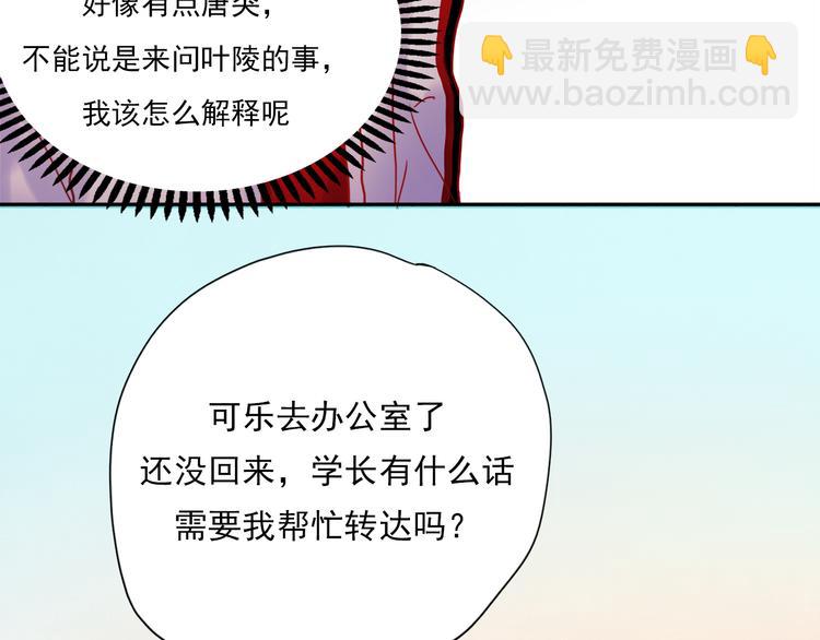 第44话  仰慕-第41话