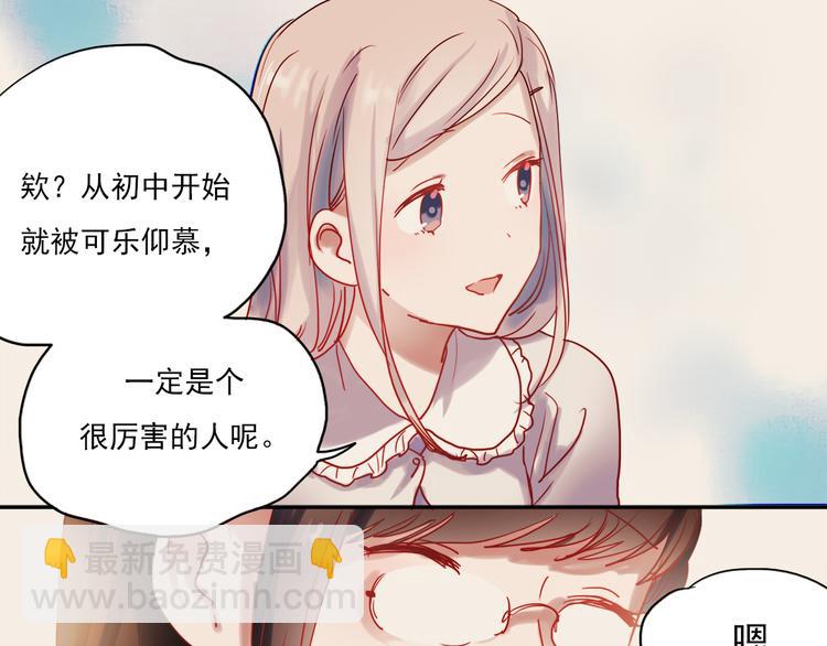 第44话  仰慕-第41话