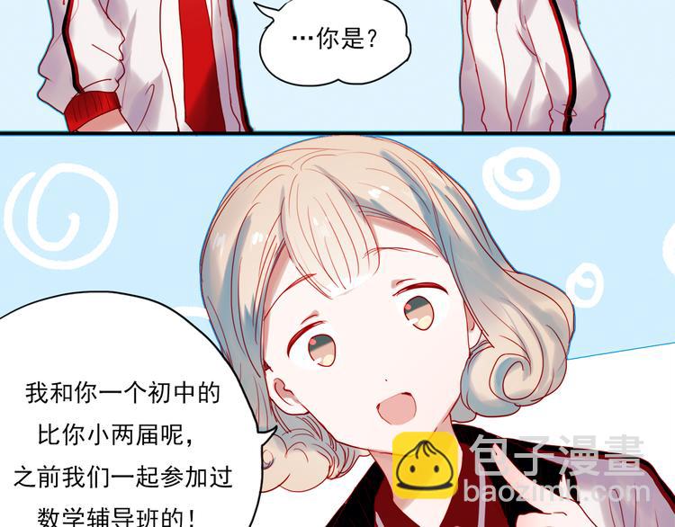 第44话  仰慕-第41话