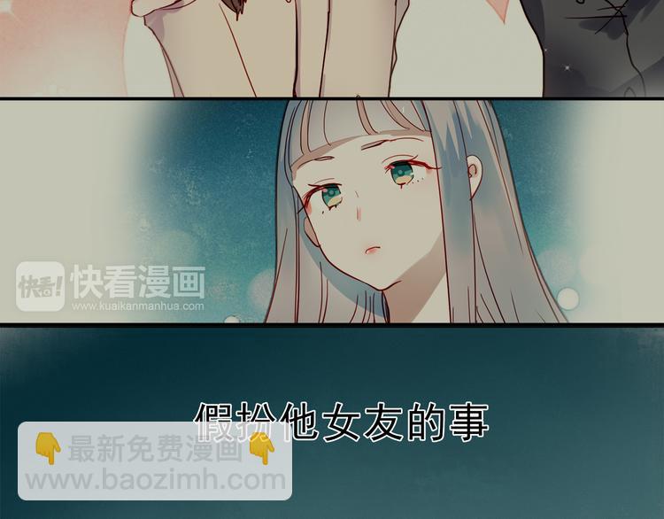 第46话 为什么好难过-第43话