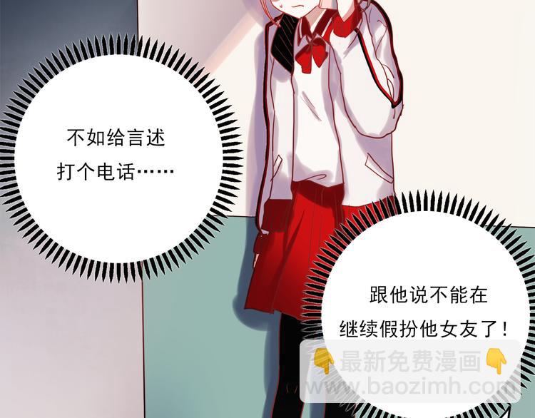 第46话 为什么好难过-第43话