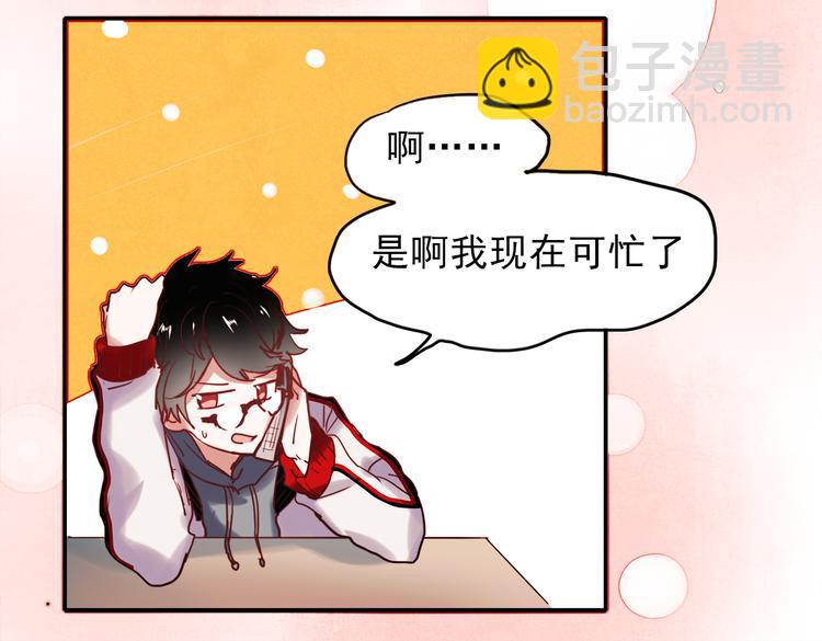 第46话 为什么好难过-第43话