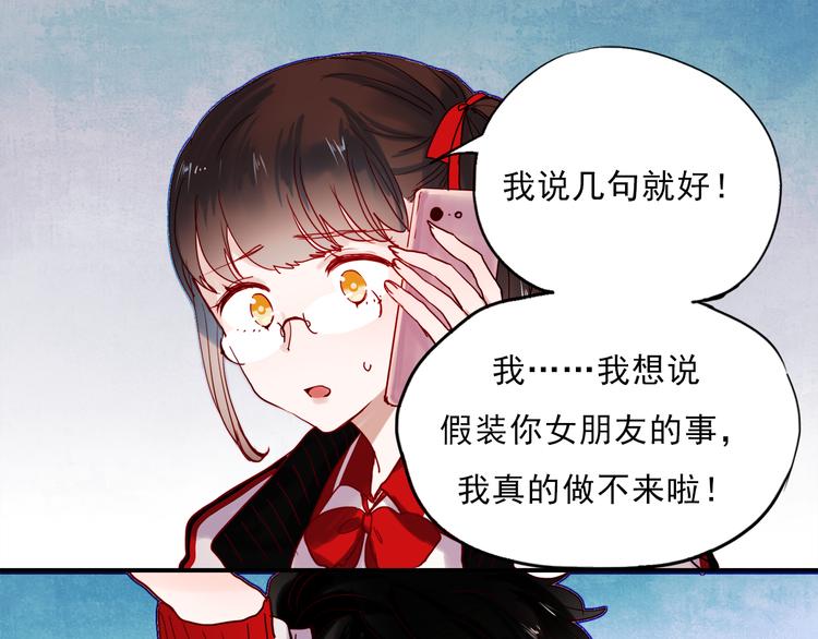 第46话 为什么好难过-第43话