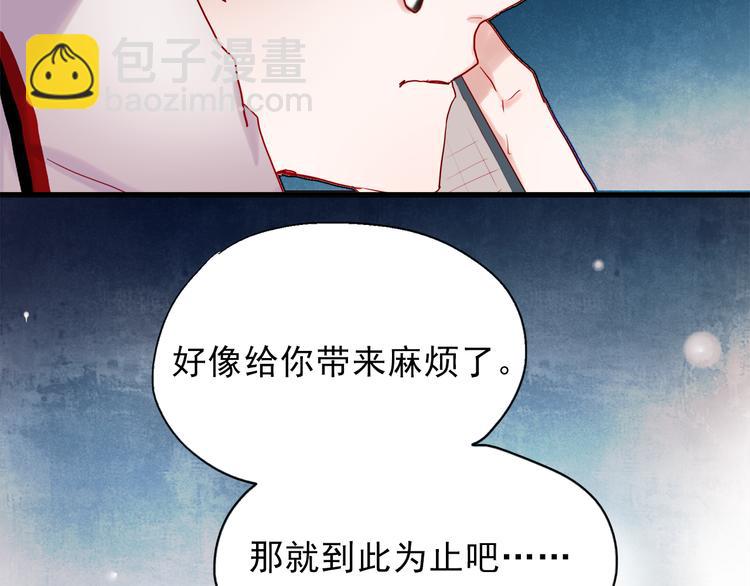 第46话 为什么好难过-第43话