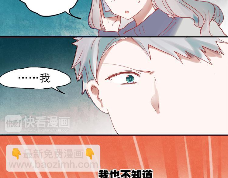 第46话 为什么好难过-第43话