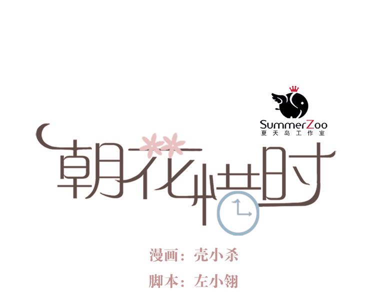 第48话 爱的勇气(1/2)-第45话