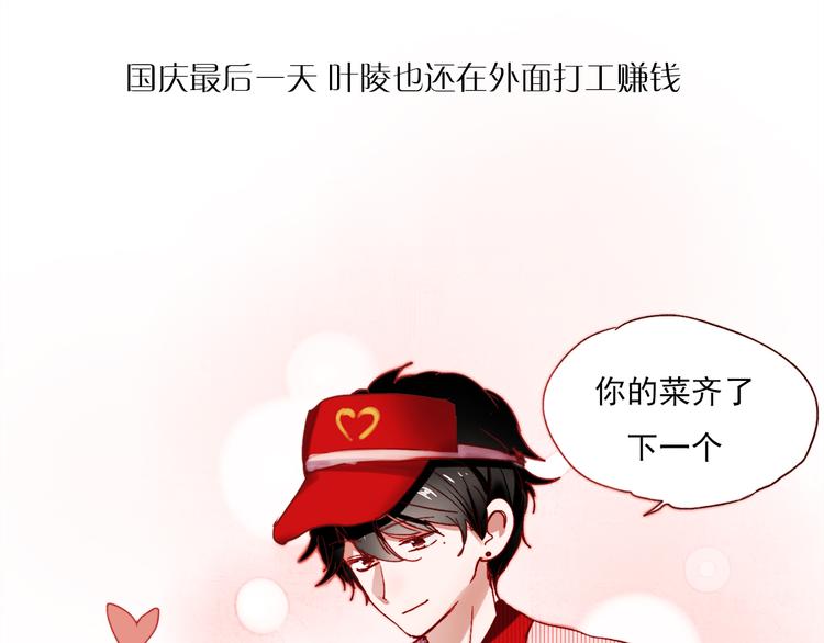 特别小番外-第47话