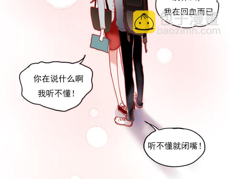 特别小番外-第47话