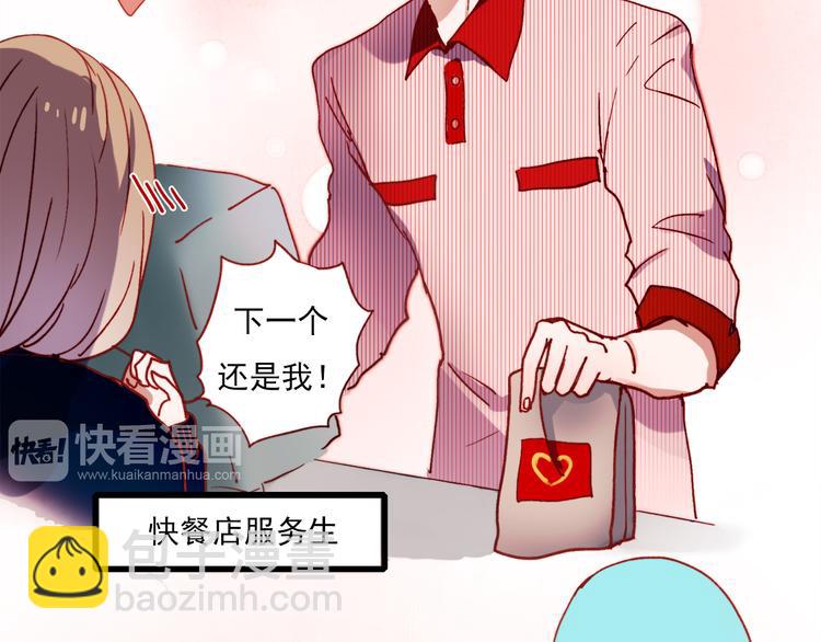 特别小番外-第47话