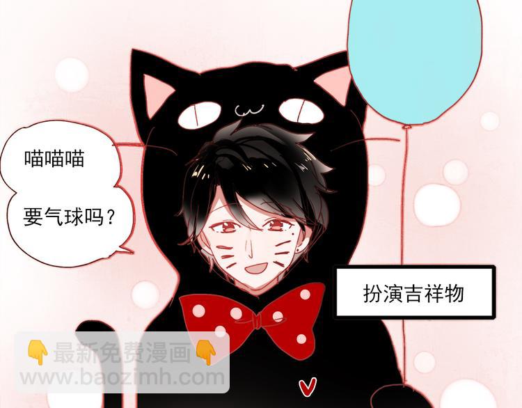 特别小番外-第47话