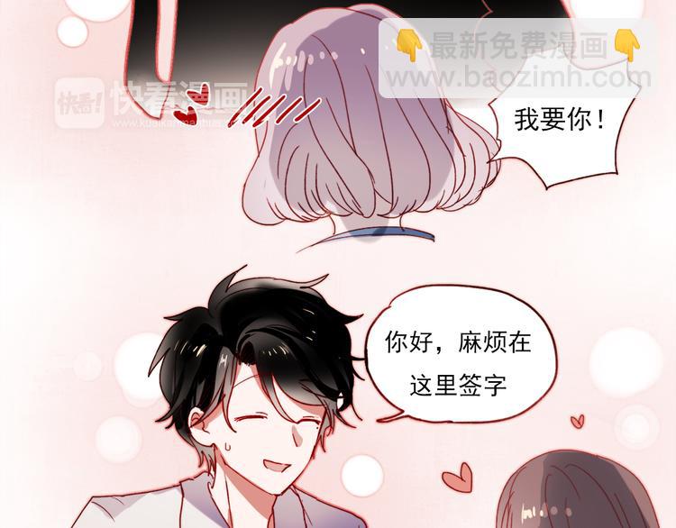 特别小番外-第47话