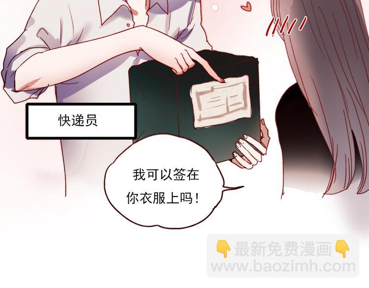 特别小番外-第47话