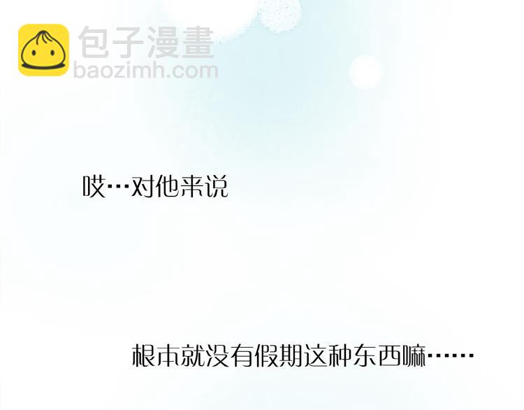 特别小番外-第47话