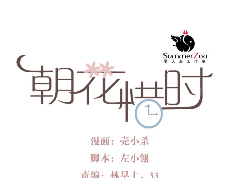 第51话 叶陵是个好人-第49话