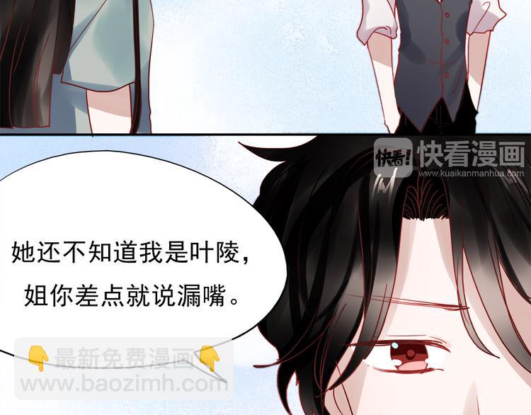 第51话 叶陵是个好人-第49话