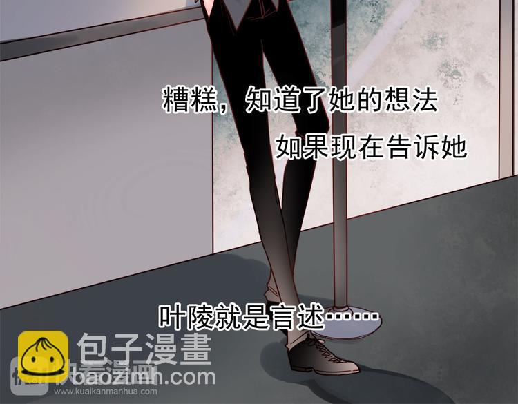 第51话 叶陵是个好人-第49话