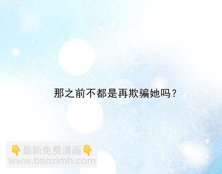 第51话 叶陵是个好人-第49话