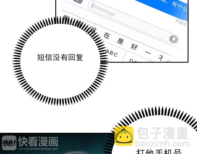 第53话 失忆！？-第51话