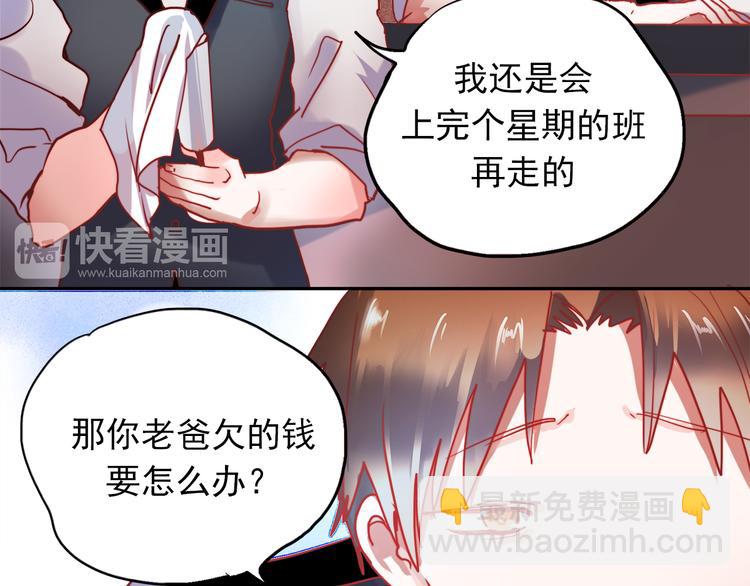 第53话 失忆！？-第51话