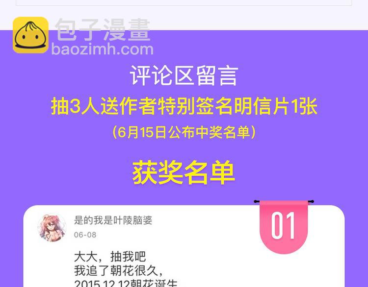 惊喜来袭-第59话