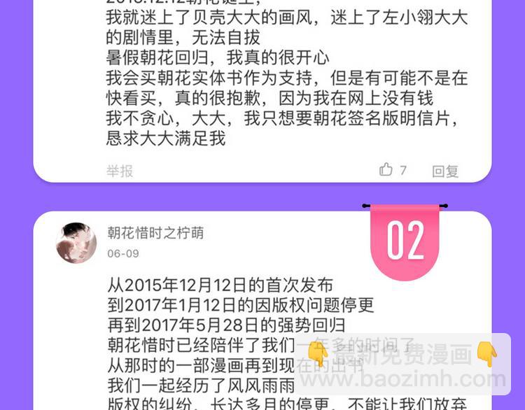 惊喜来袭-第59话