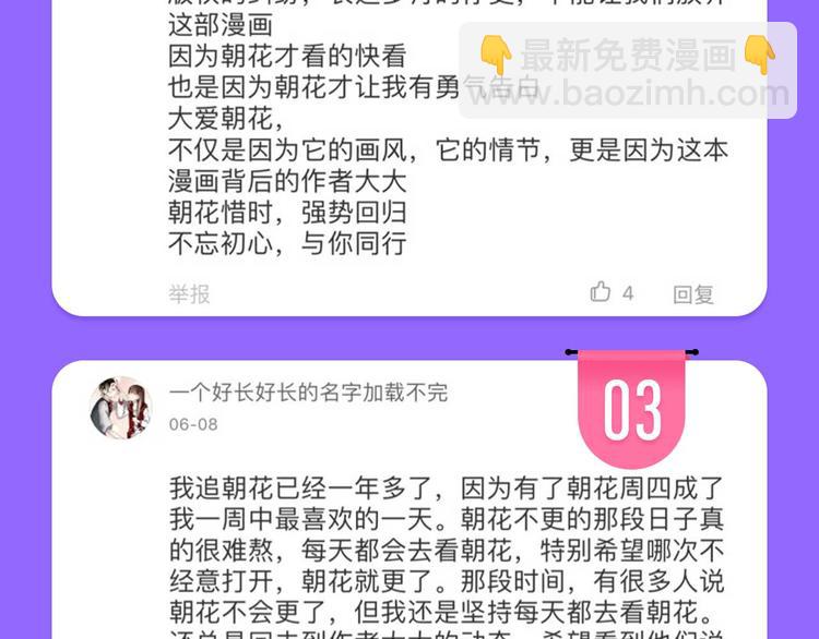 惊喜来袭-第59话