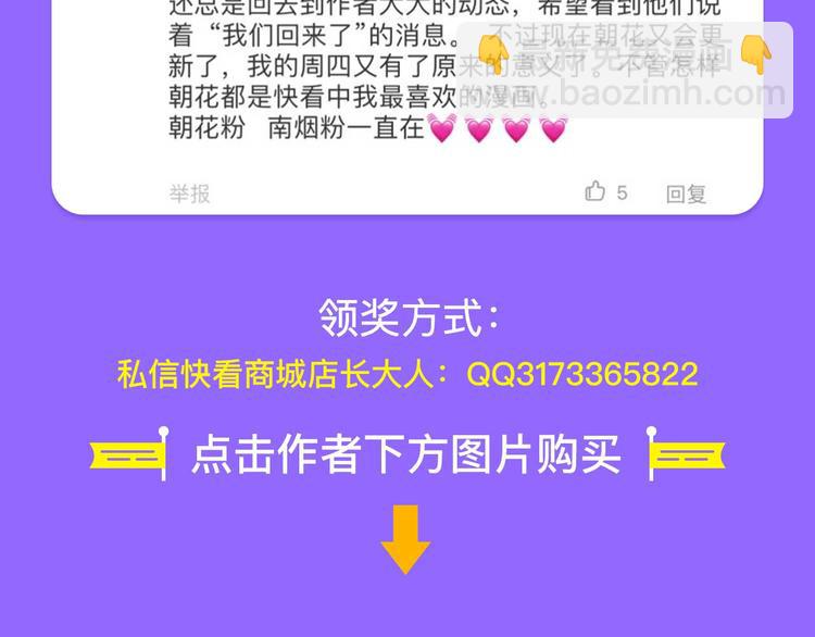 惊喜来袭-第59话