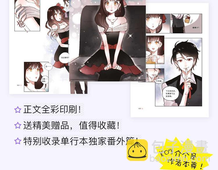 惊喜来袭-第59话