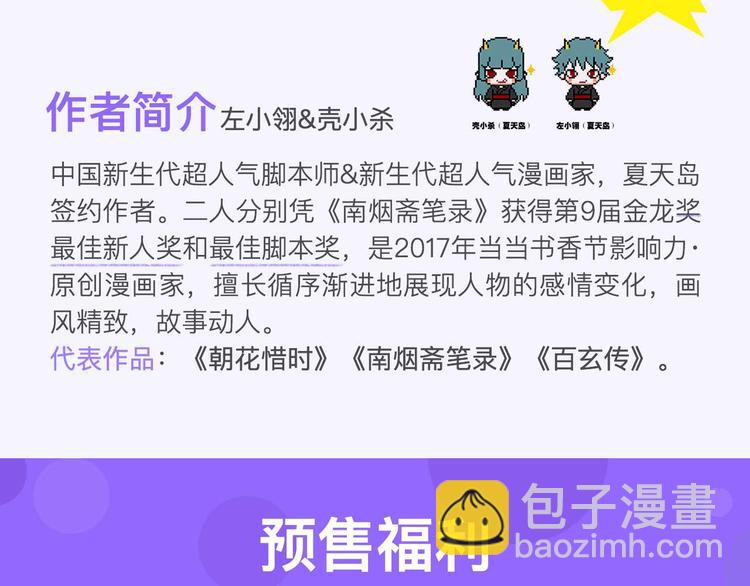 惊喜来袭-第59话