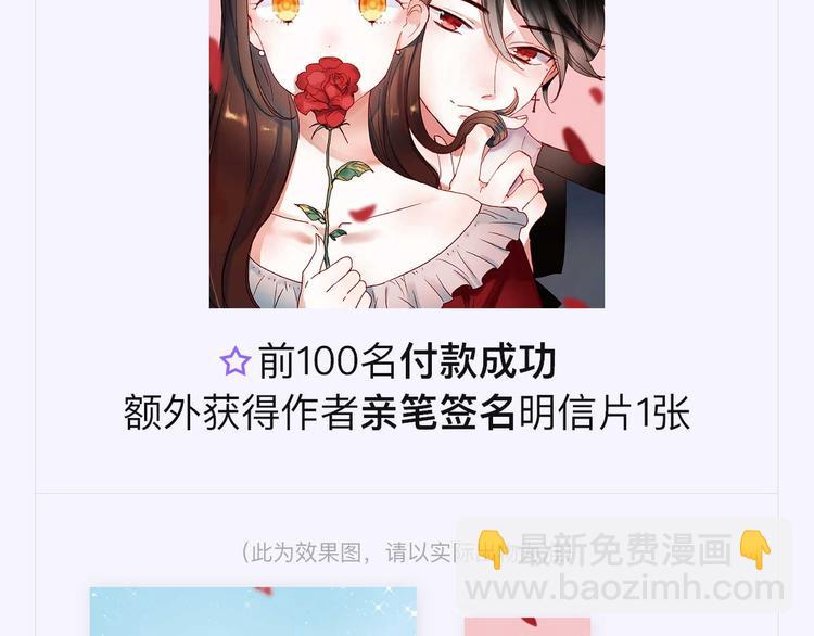 惊喜来袭-第59话