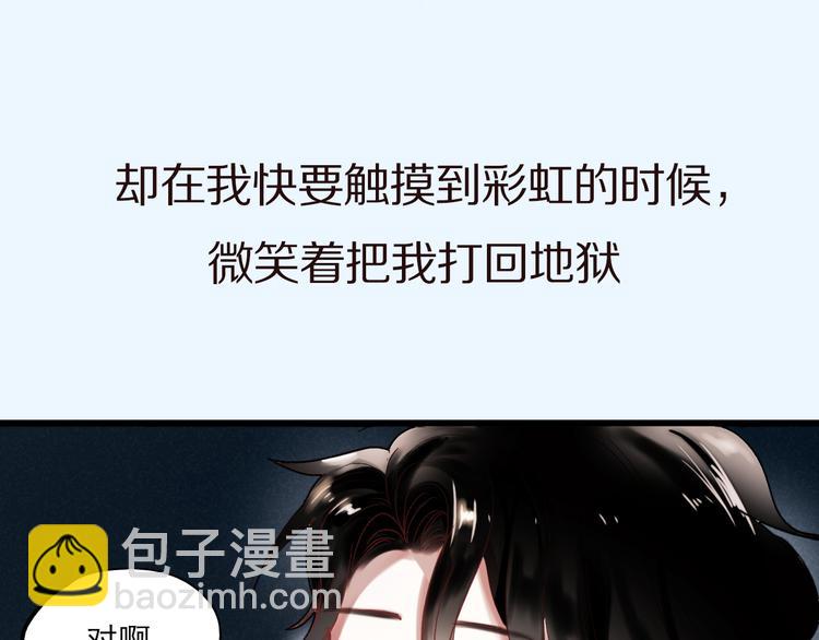 序章2 终于等到你-第61话